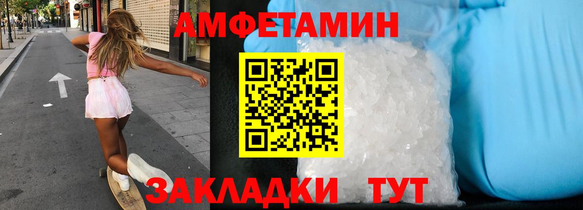 Amphetamine 97%  Вход с VPN  Печора 