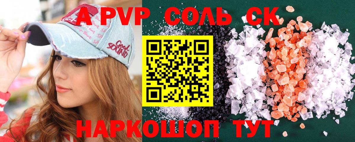 A PVP Crystall  Вход с VPN  Альфа ПВП СК КРИС  Печора  А ПВП  Альфа ПВП кристаллы 