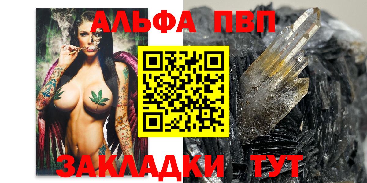 APVP Соль Печора