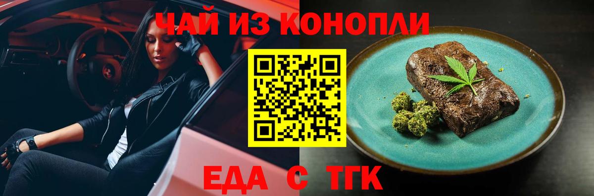 Печора  Еда ТГК марихуана  Вход с VPN 