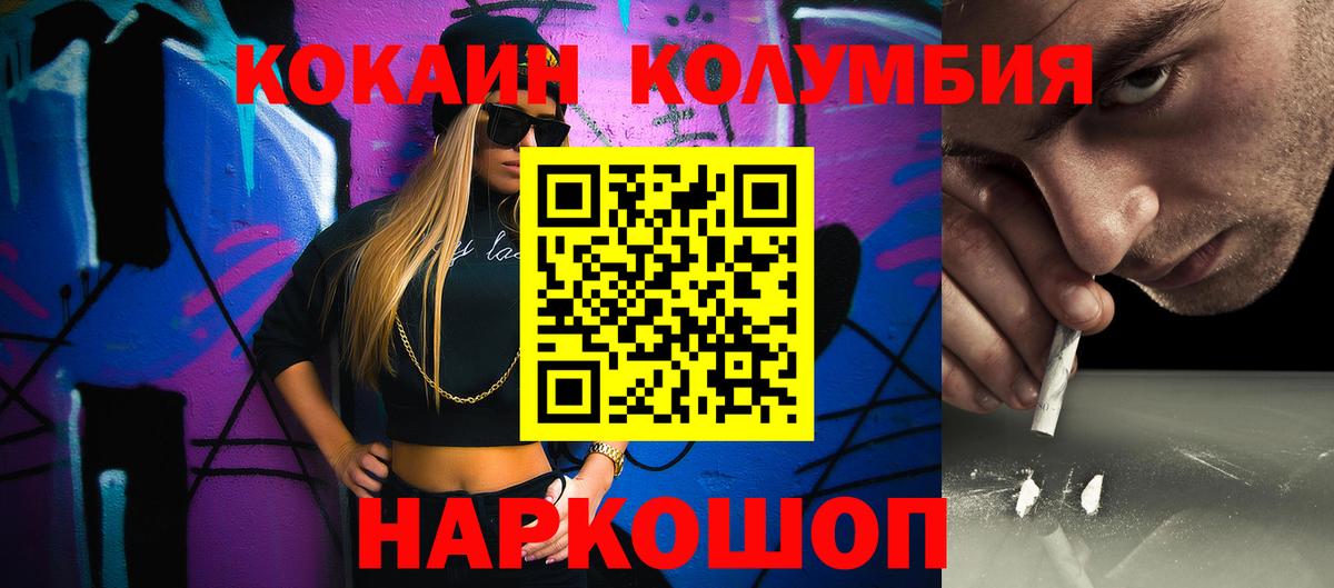 Cocaine FishScale  Вход с VPN  Cocaine VHQ  COCAIN  Печора 