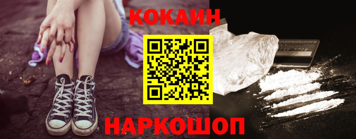 Кокаин VHQ Печора