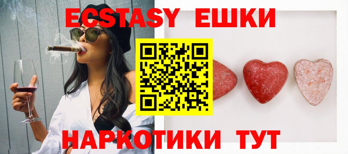 Ecstasy mix Печора