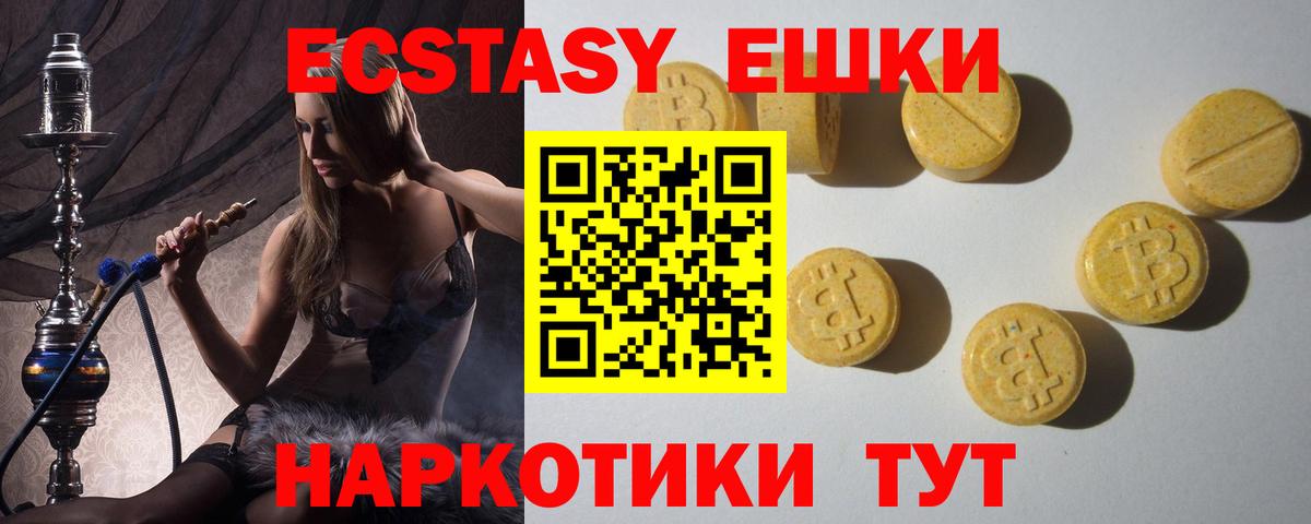 Ecstasy  ЭКСТАЗИ Punisher  Вход с VPN  Печора  Ecstasy DUBAI 