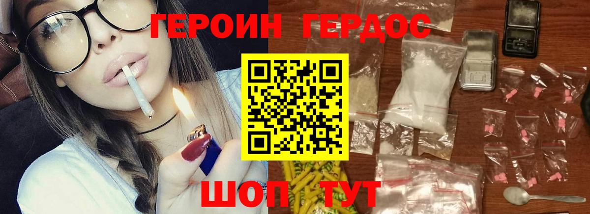 Героин Афган  ГЕРОИН  Печора  Вход с VPN 