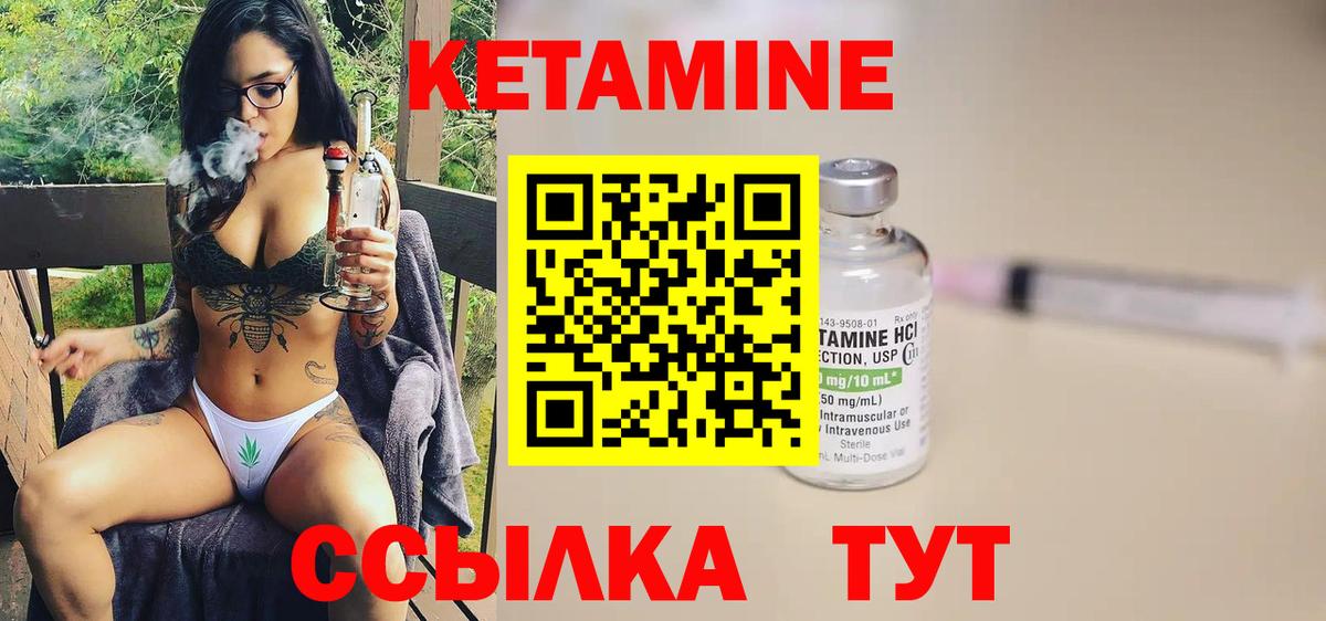 Печора  Кетамин ketamine  Вход с VPN 