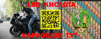 марки lsd Ставрополь