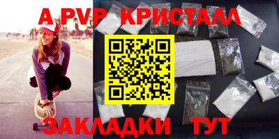 прущие крисы Сланцы