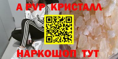 прущие крисы Сланцы