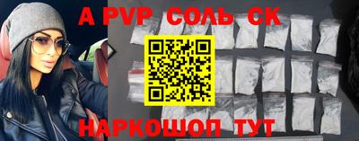 прущие крисы Сланцы