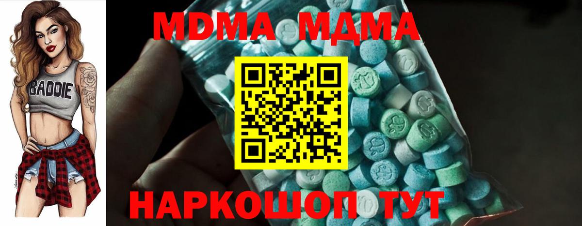 Печора  МДМА кристаллы  MDMA Molly  Вход с VPN 