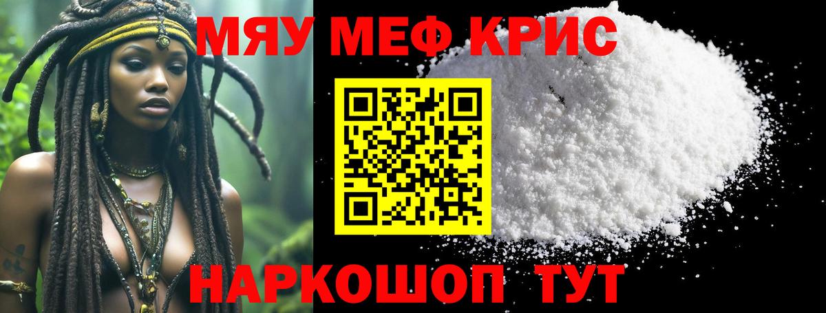 Печора  МЯУ-МЯУ  Мефедрон  Вход с VPN  Меф VHQ 