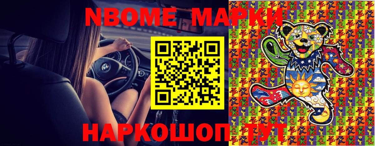 Печора  Марки 25I-NBOMe 1500мкг  Марки 25I-NBOMe 1500мкг  Вход с VPN 